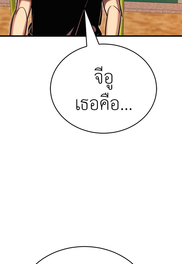 Reincarnation Path of The Underworld King ยอมรา ผู้พิพากษาจากนรก ตอนที่ 40 หน้า 192
