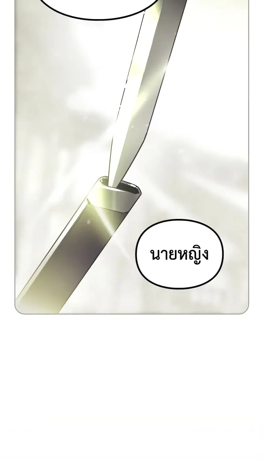 Death Is The Only Ending For The Villainess ตอนที่ 125 หน้า 45