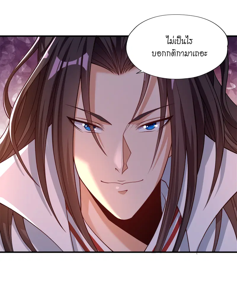 The Time of Rebirth ตอนที่ 173 หน้า 17