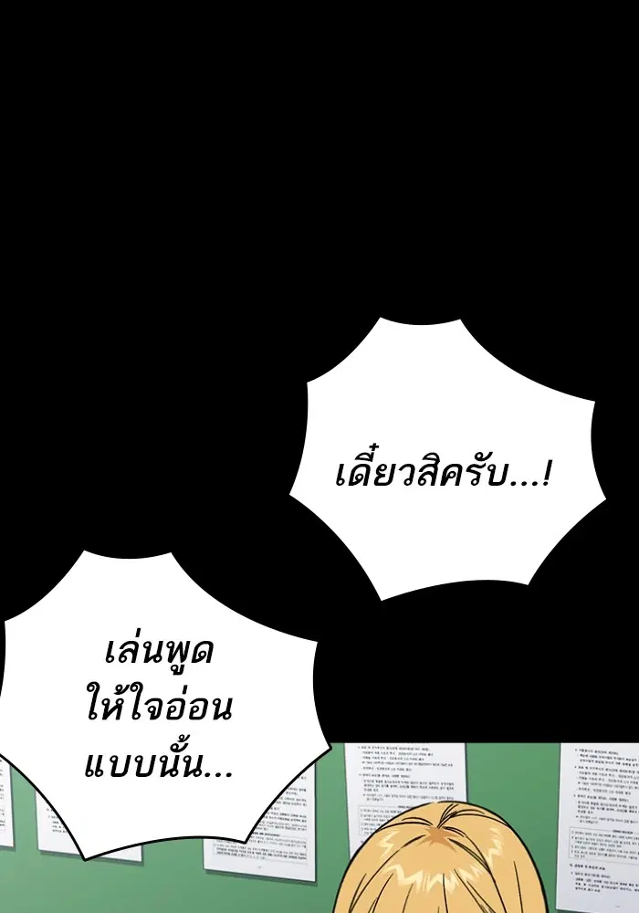 Study Group ตอนที่ 198 หน้า 94