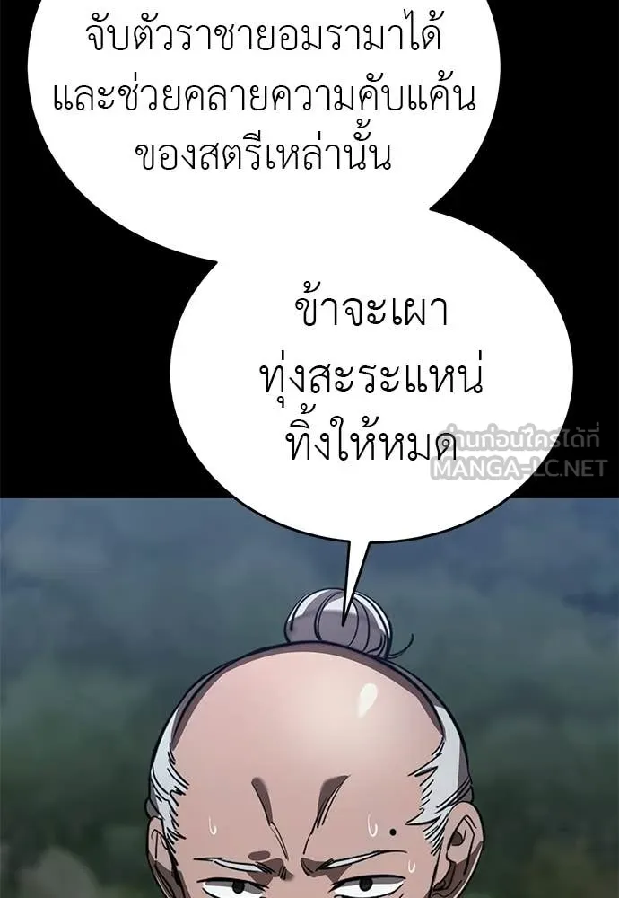 Reincarnation Path of The Underworld King ยอมรา ผู้พิพากษาจากนรก ตอนที่ 111 หน้า 36