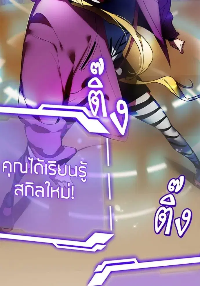 Return to Player ตอนที่ 165.2 หน้า 38