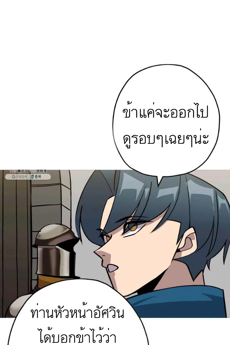 The Story of a Low-Rank จากเบี้ยสู่ราชัน ตอนที่ 53 หน้า 29