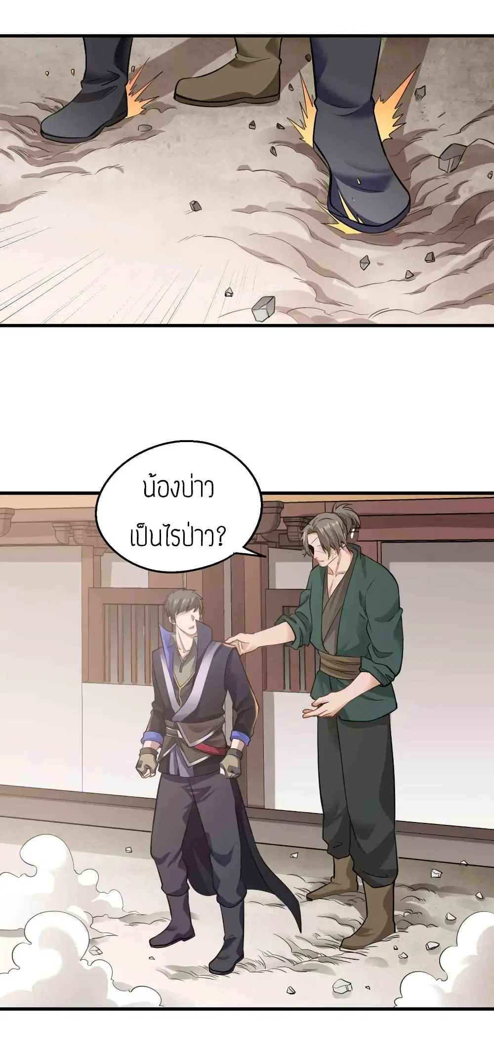 Super Warrior in Another World ตอนที่ 64 หน้า 18