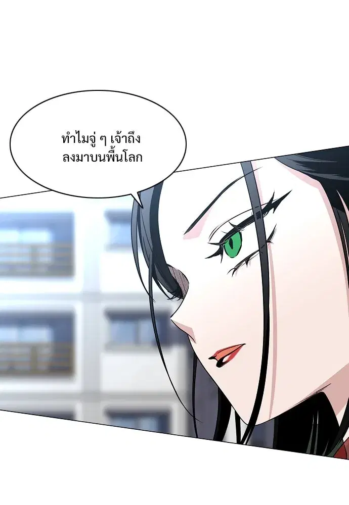 JAKDU ตอนที่ 58 หน้า 59