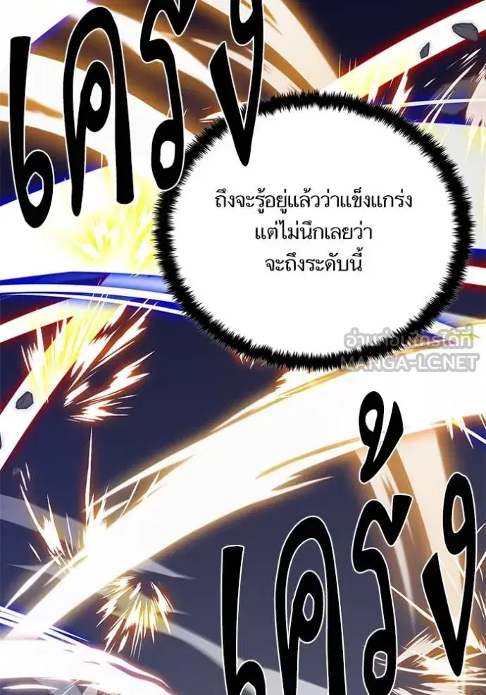 Return to Player ตอนที่ 169 หน้า 15