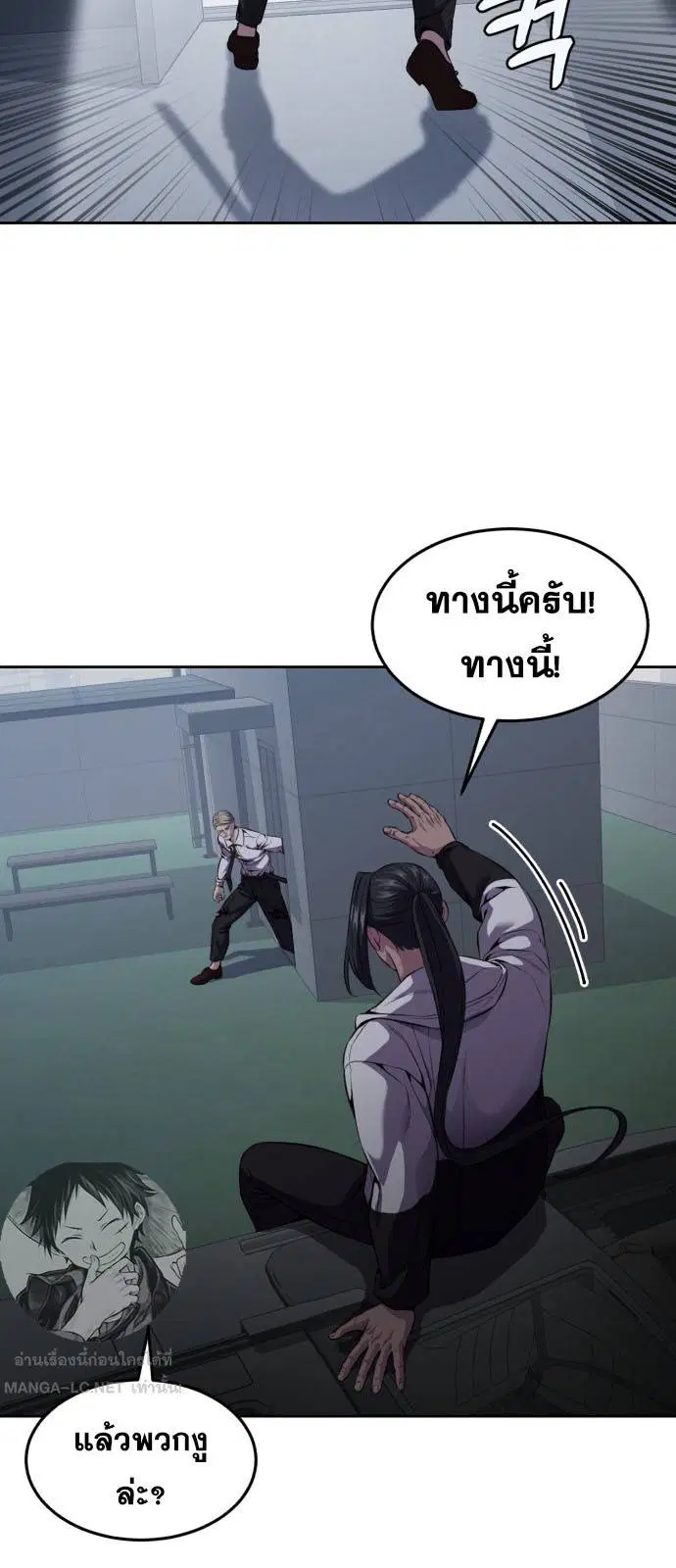 The Boy of Death ตอนที่ 165 หน้า 97