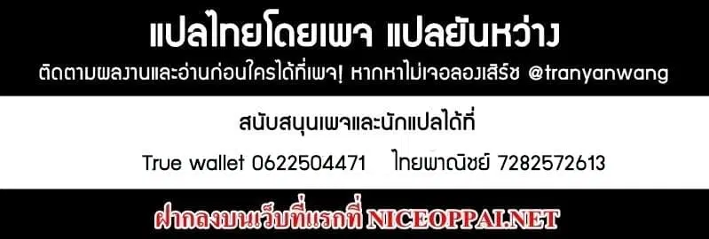 Super Wechat ตอนที่ 1 หน้า 25