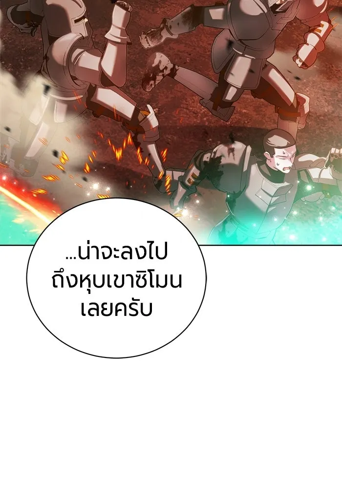 The Magic Tower’s Problem Child ตัวอันตรายแห่งหอคอยเวท ตอนที่ 45 หน้า 12
