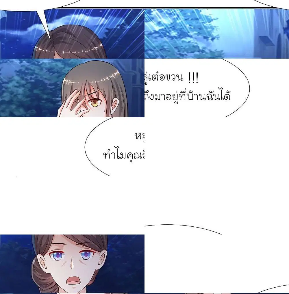 The Strongest Peach Blossom ตอนที่ 148 หน้า 10