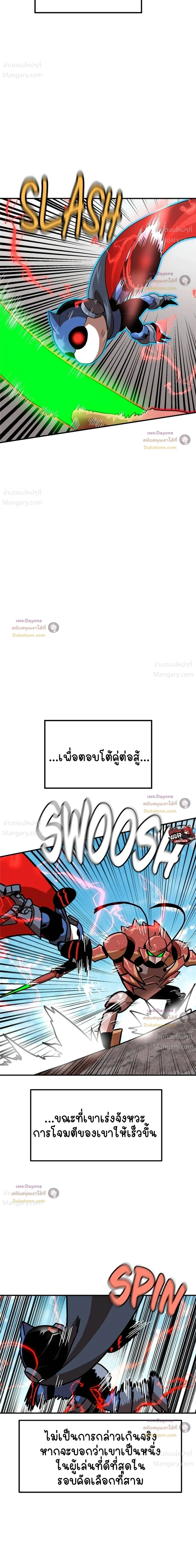 Double Click ตอนที่ 163 หน้า 7