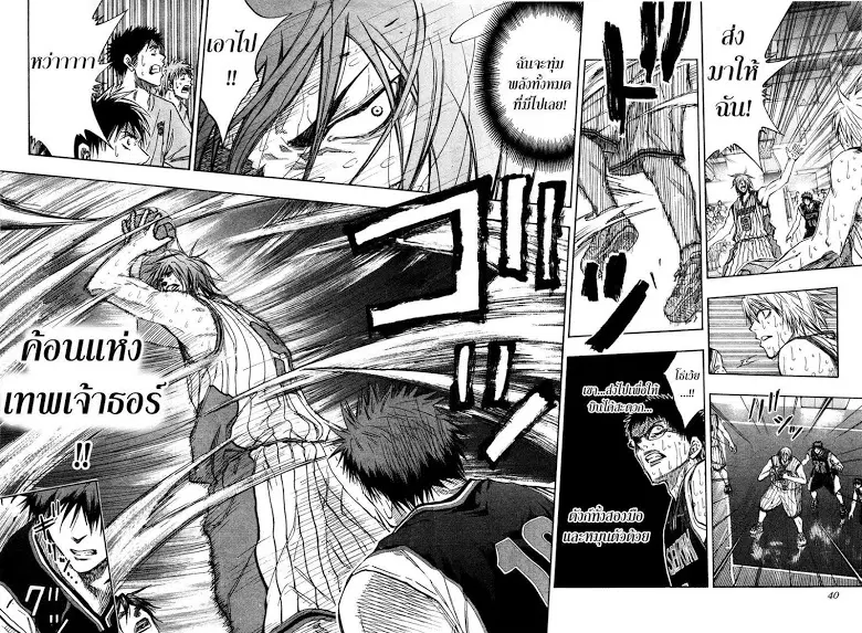 Kuroko no Basuke ตอนที่ 164 หน้า 14