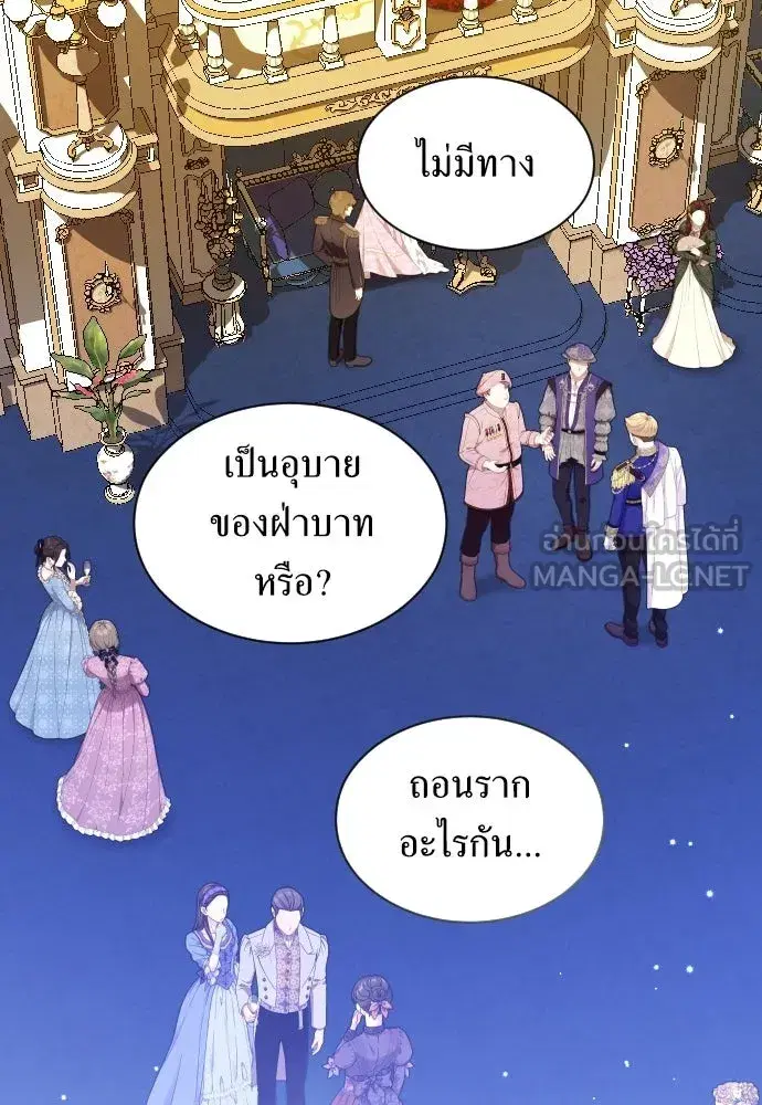 Your Throne ตอนที่ 245 หน้า 135