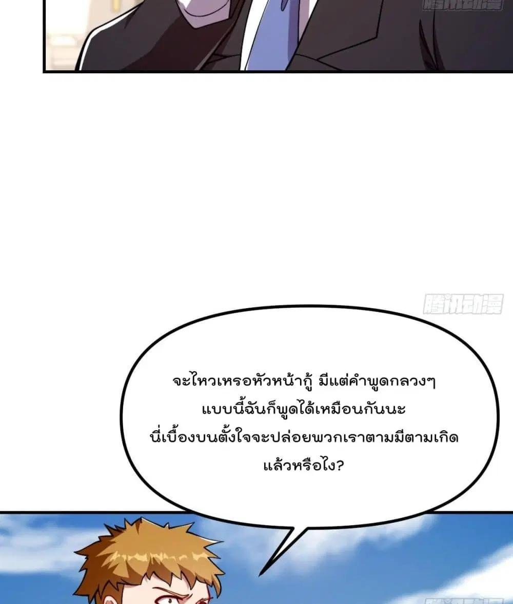 Master Cultivation Return ตอนที่ 441 หน้า 7