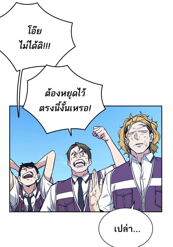 Study Group ตอนที่ 76 หน้า 100