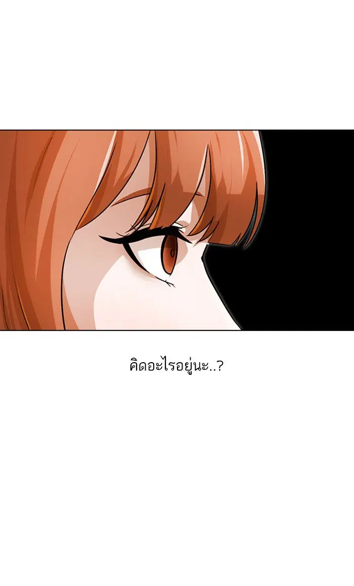 Random Chat ตอนที่ 109 หน้า 103