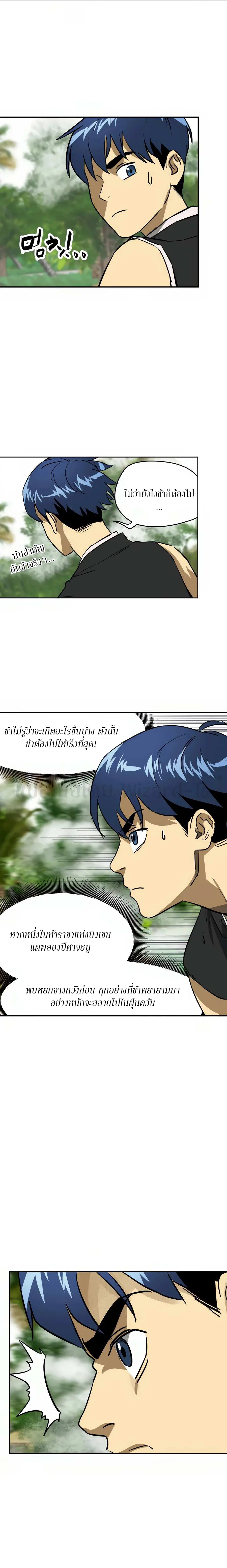 Infinite Level Up In Murim ตอนที่ 64 หน้า 16