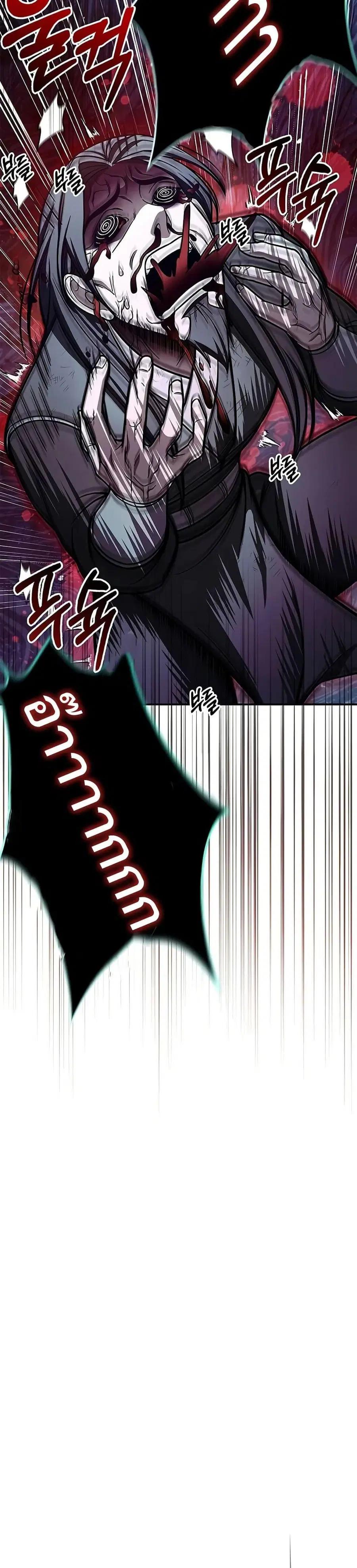 Heavenly Grand Archive’s Young Master ตอนที่ 87 หน้า 14
