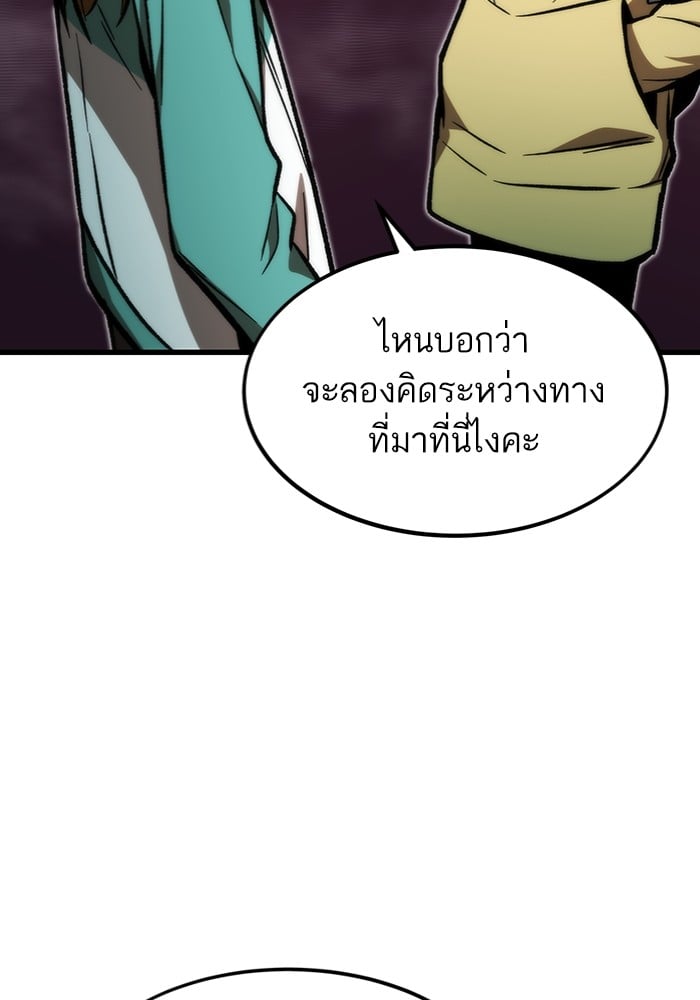 Ultra Alter แอ็กรองสตรองโคตร ตอนที่ 104 หน้า 155