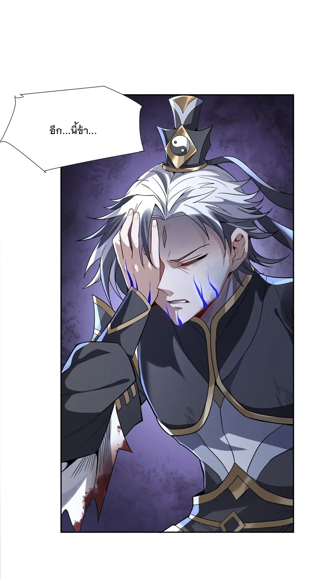 My Female Disciples are all Future Masters of the Heavens ตอนที่ 54 หน้า 28