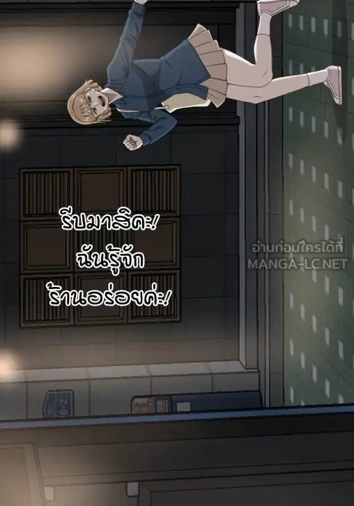 Bad Guy ตอนที่ 268 หน้า 124