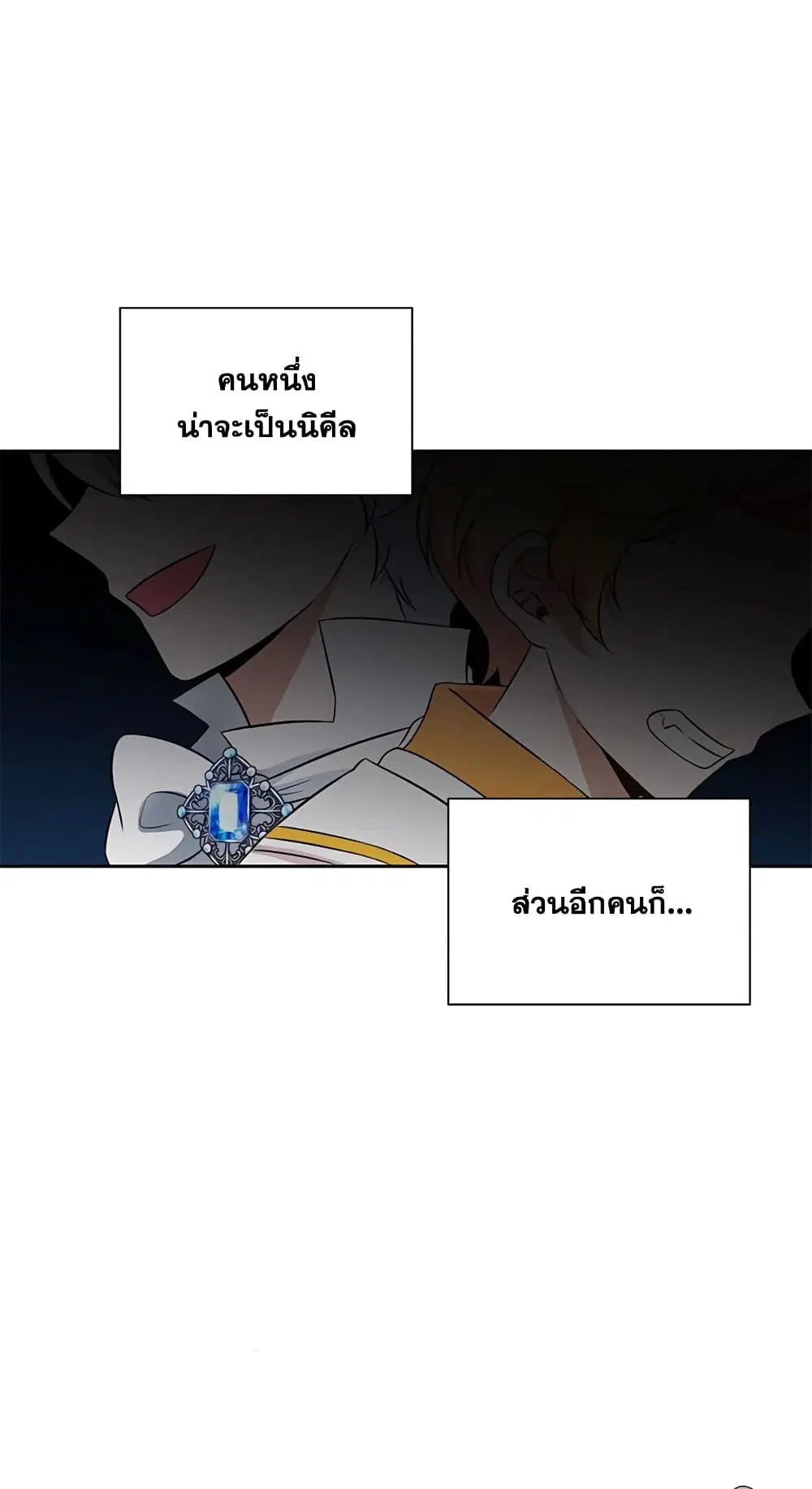 The Wicked Little Princess ตอนที่ 18 หน้า 22