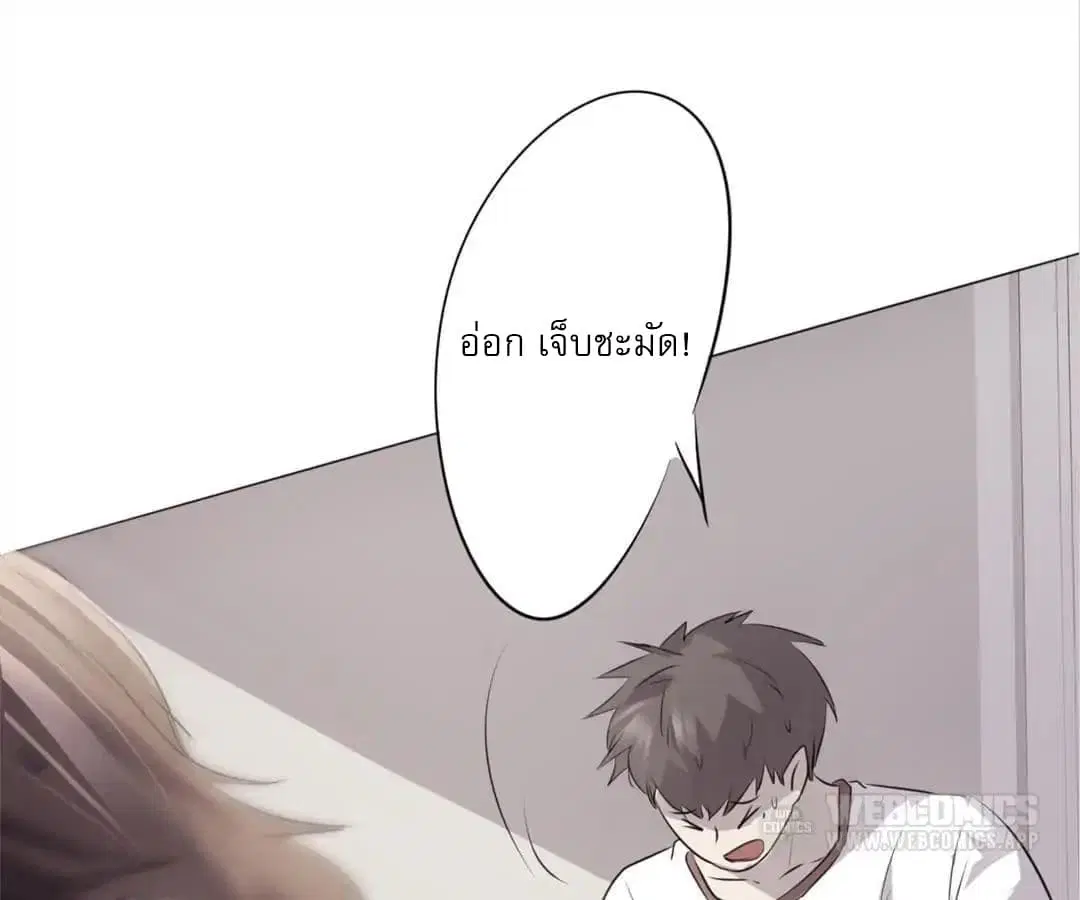 Strongest Worker ตอนที่ 6 หน้า 11