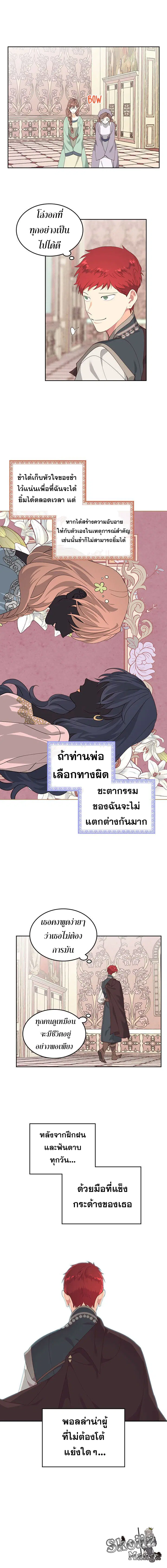 The Knight and Her Emperor ตอนที่ 85 หน้า 9