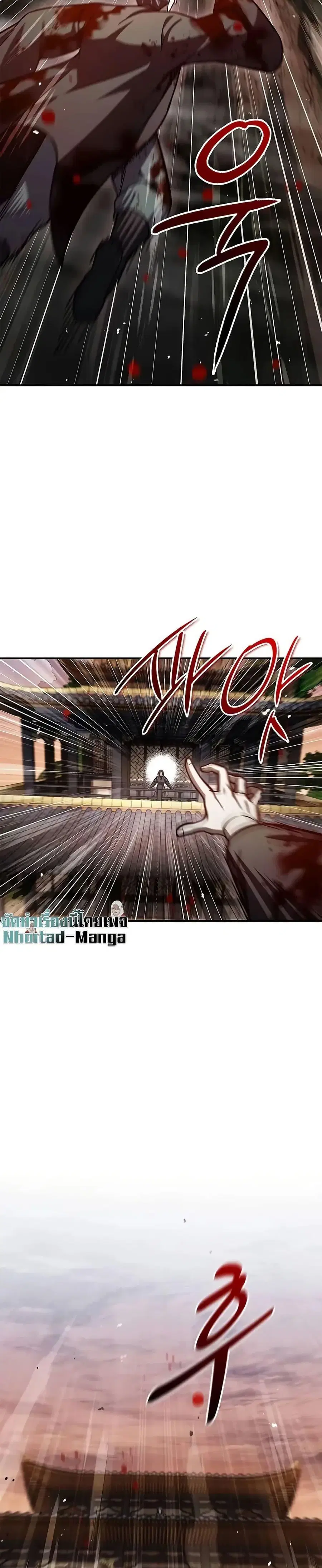 Heavenly Grand Archive’s Young Master ตอนที่ 94 หน้า 22