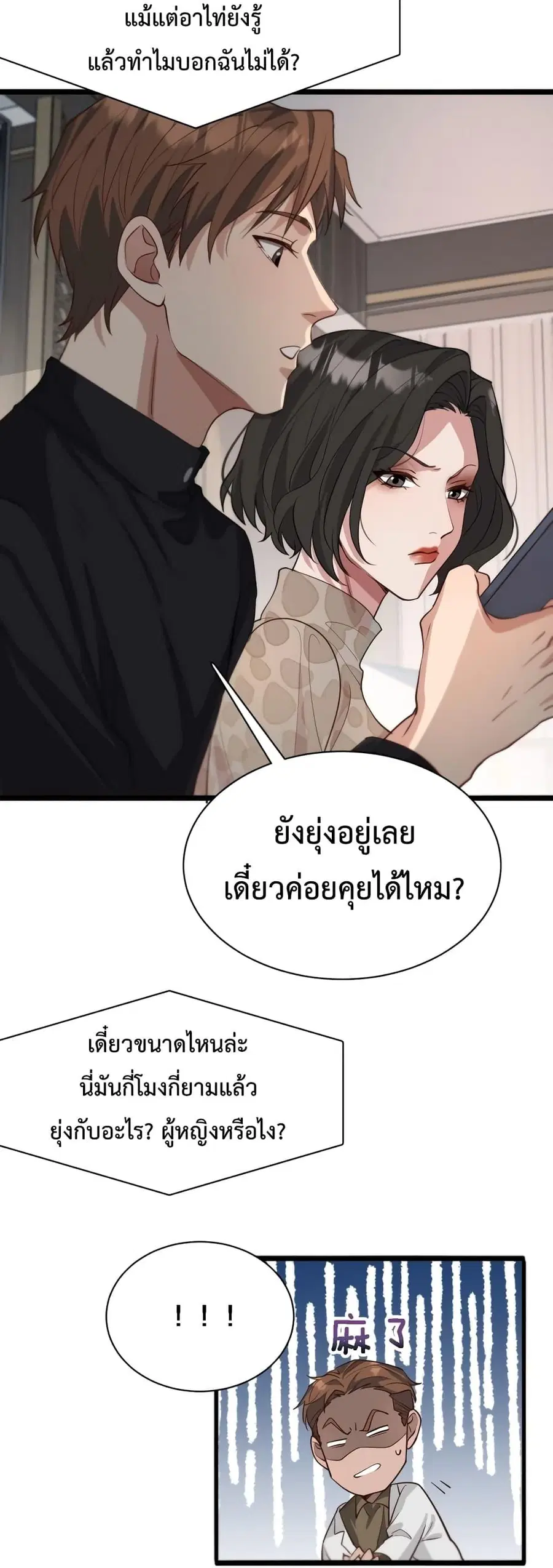 i’m stuck on the same day for a thousand years ตอนที่ 46 หน้า 16