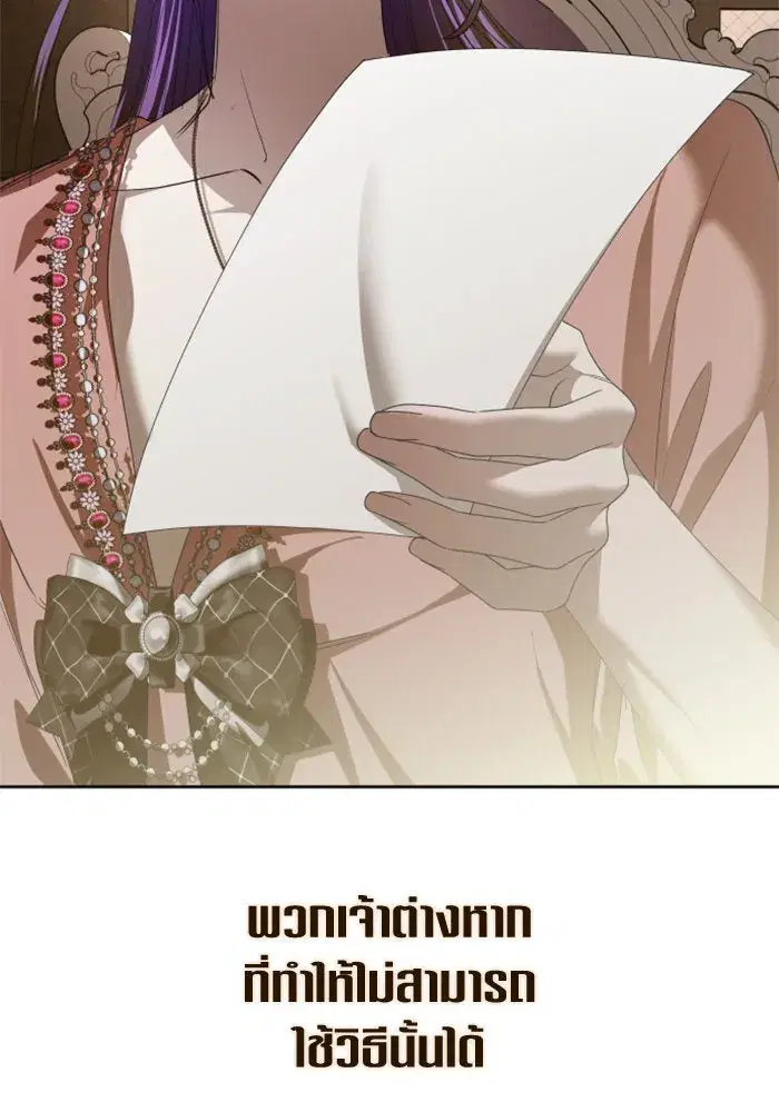 Your Throne ตอนที่ 162 หน้า 86