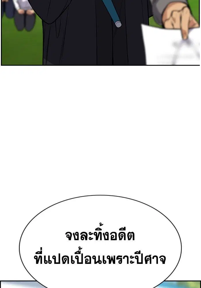 True Education ตอนที่ 107 หน้า 114