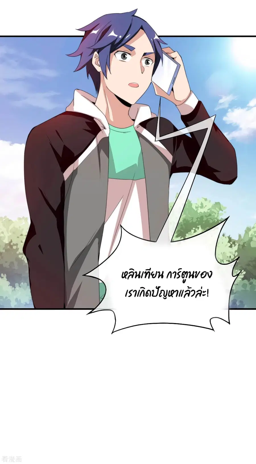 I am The Richest in The World ตอนที่ 173 หน้า 31