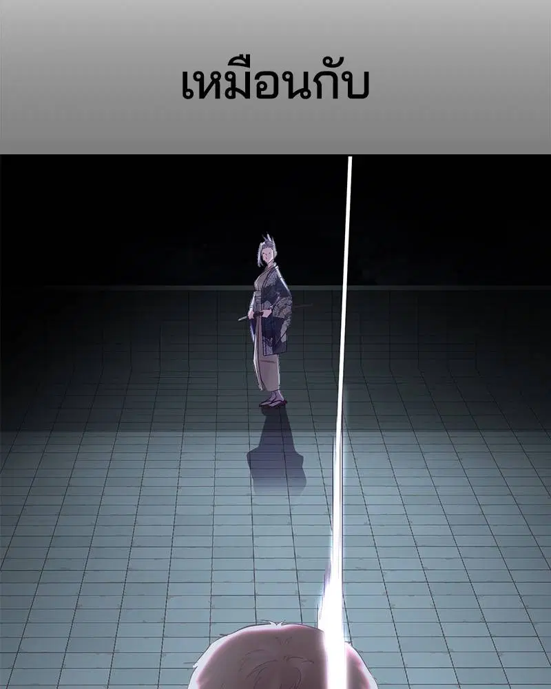 The Boy of Death ตอนที่ 117 หน้า 150
