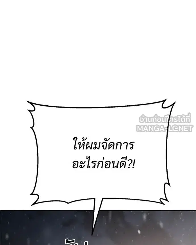 Baek XX ตอนที่ 141 หน้า 96