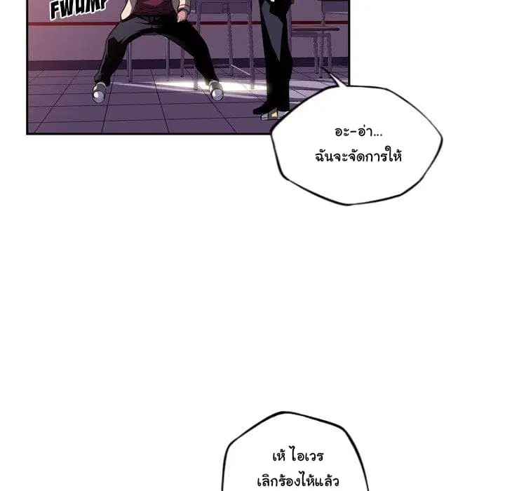 SuperNova ตอนที่ 98 หน้า 22