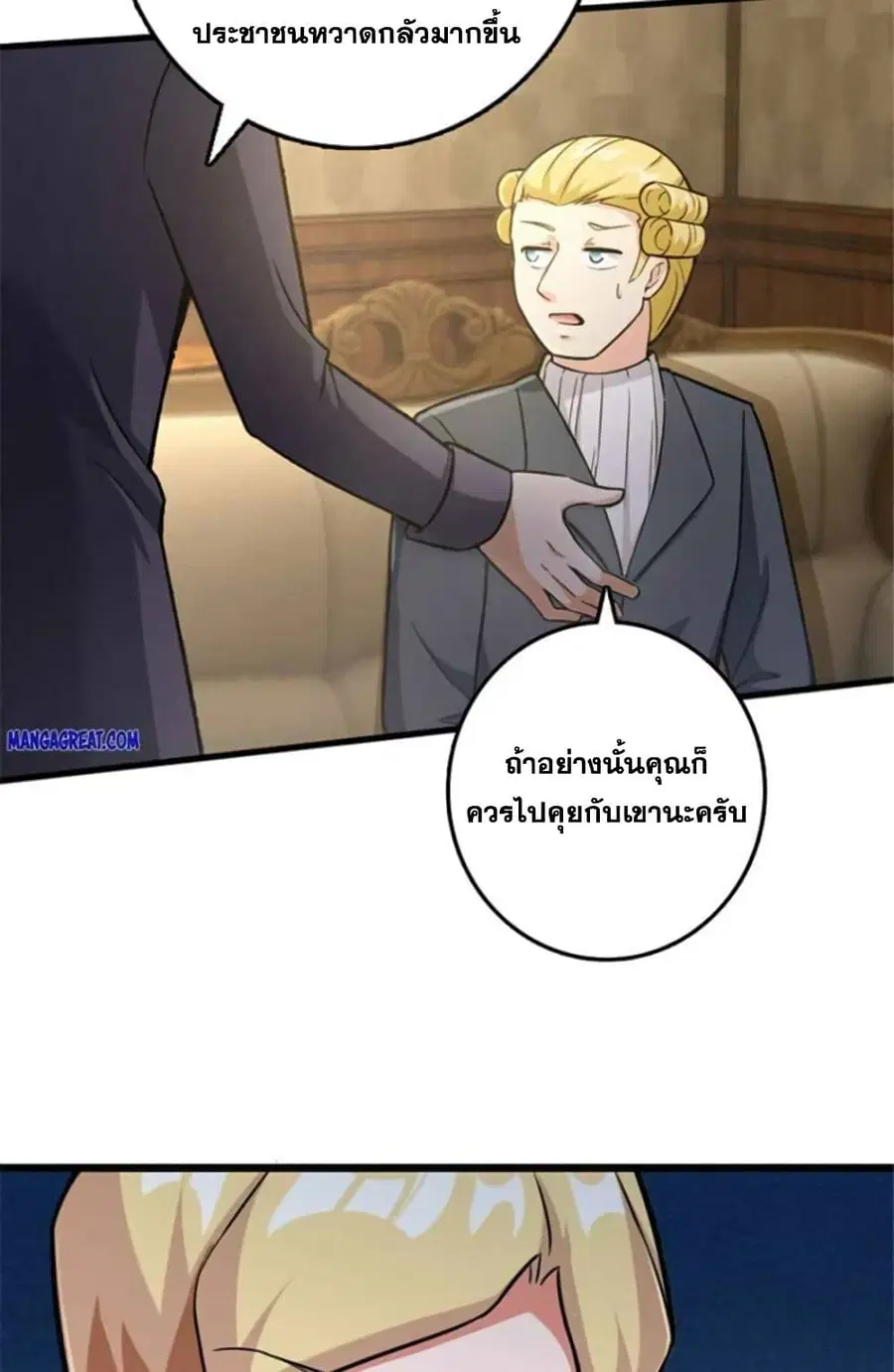 Release That Witch ตอนที่ 379 หน้า 40