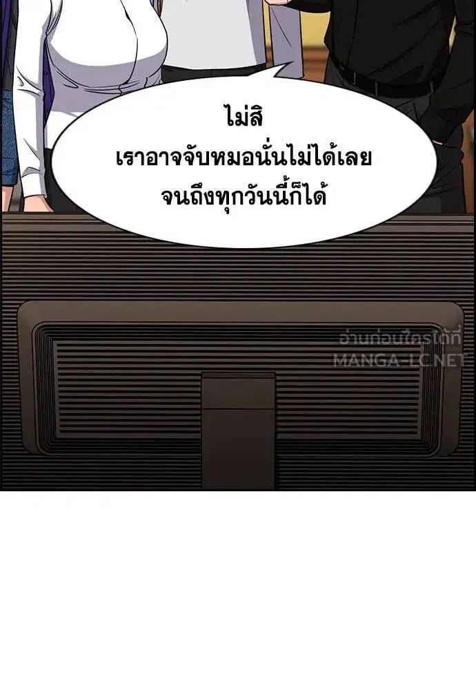 True Education ตอนที่ 216 หน้า 40