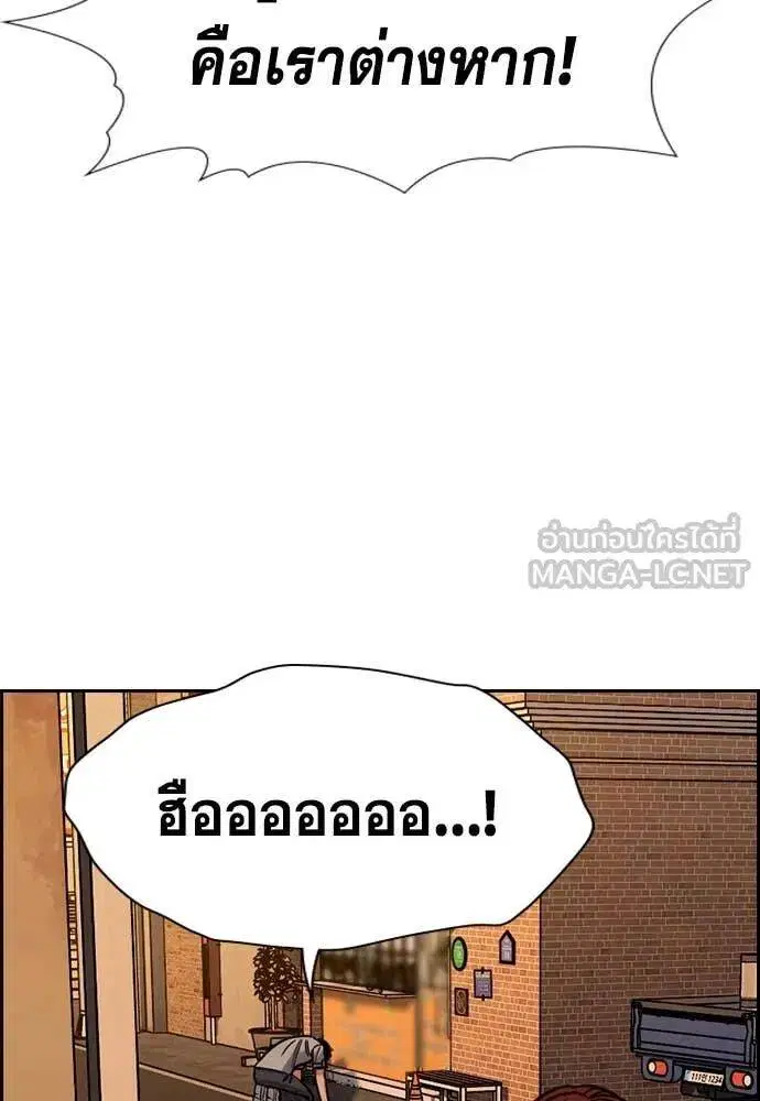 True Education ตอนที่ 223 หน้า 93