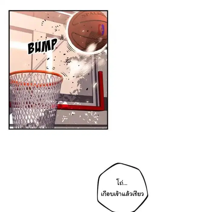 SuperNova ตอนที่ 44 หน้า 15