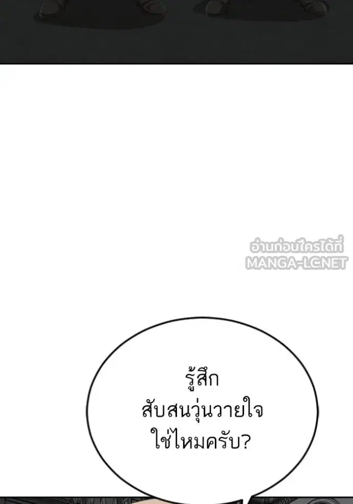 Bad Guy ตอนที่ 277 หน้า 28