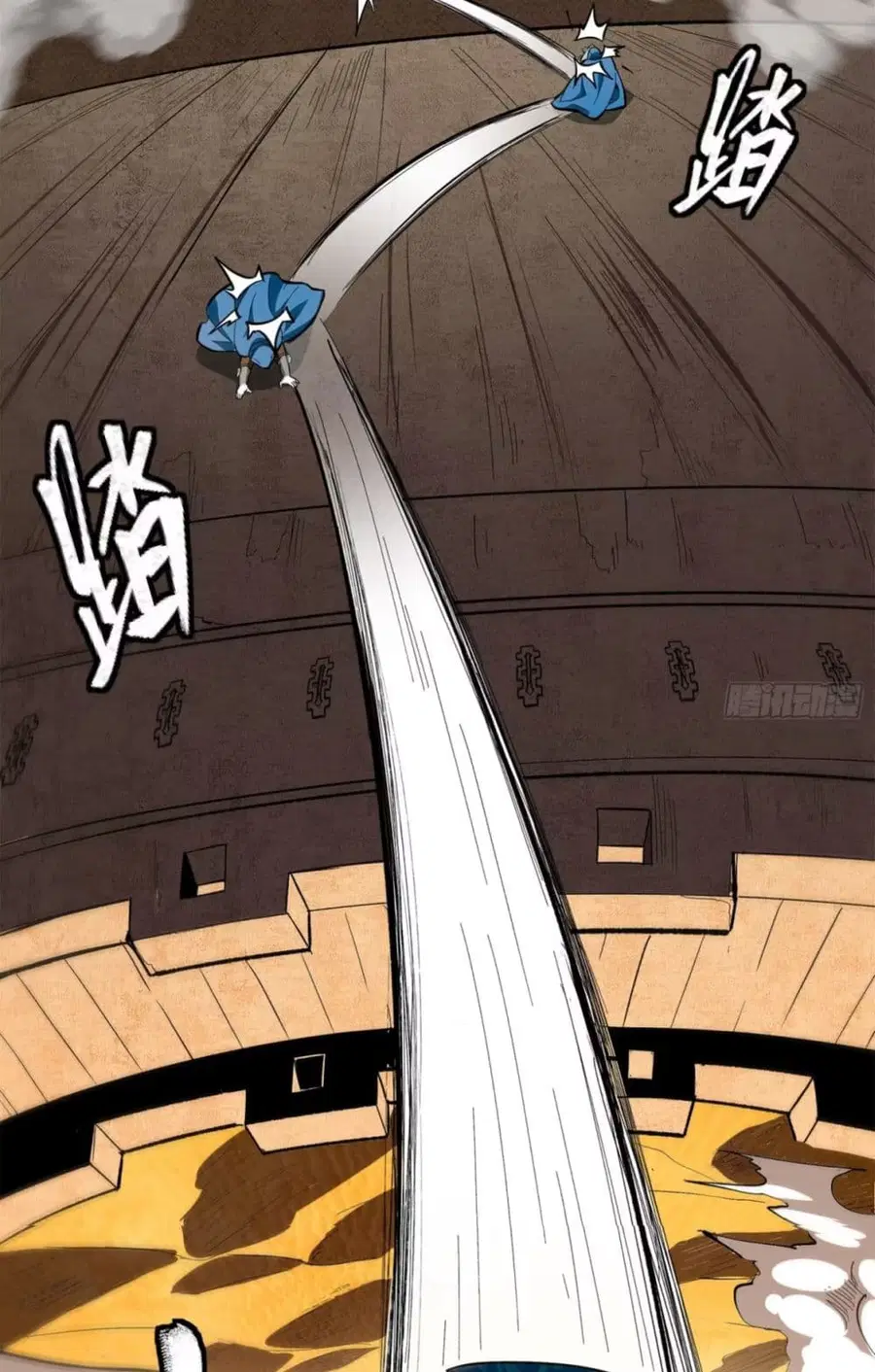 Legend of Star General ตอนที่ 116 หน้า 72