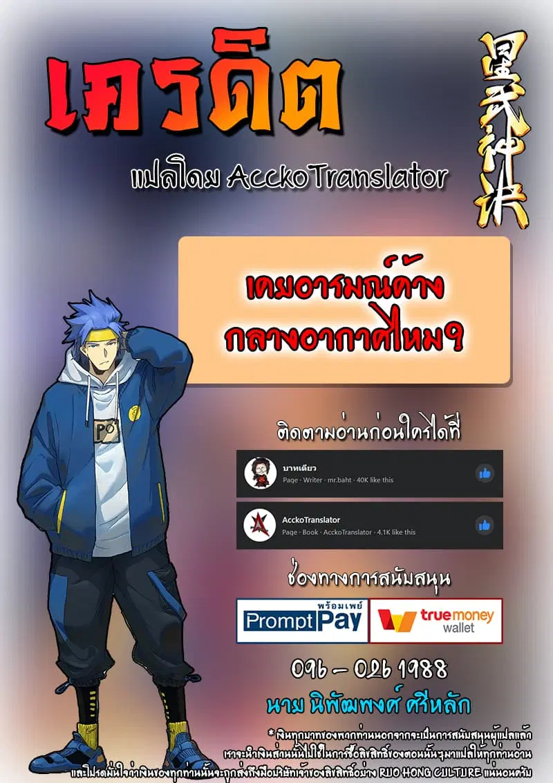 Star Martial God Techniquer ตอนที่ 219 หน้า 1