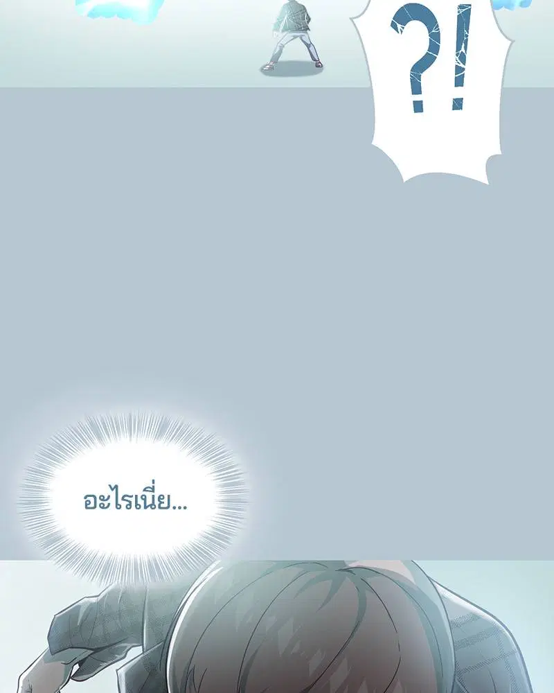 The Boy of Death ตอนที่ 94 หน้า 44