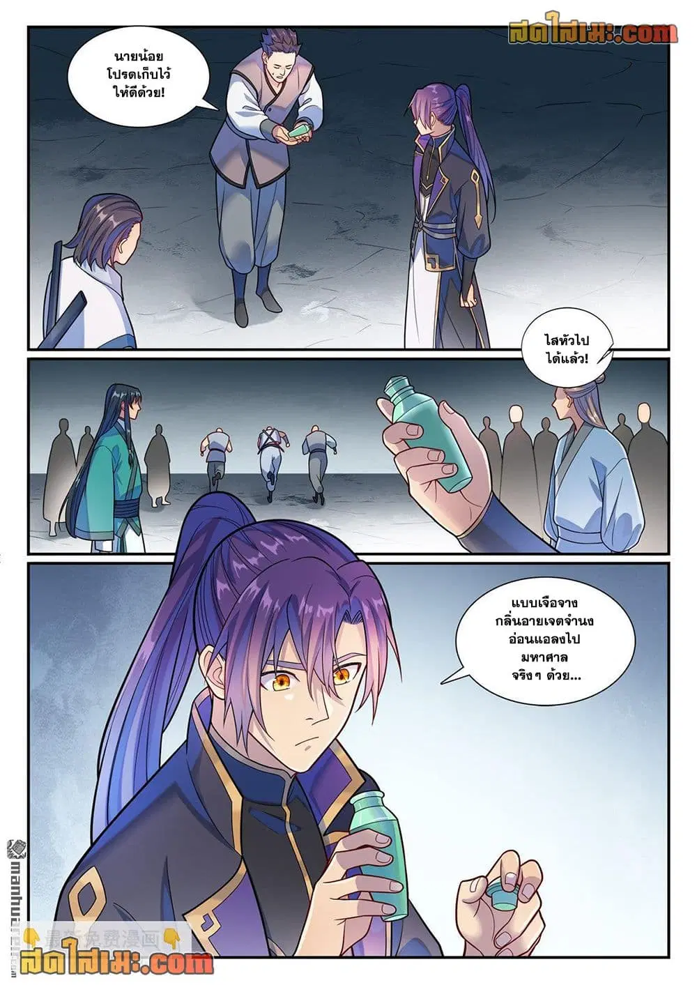 Bailian Chengshen ตอนที่ 1160 หน้า 14