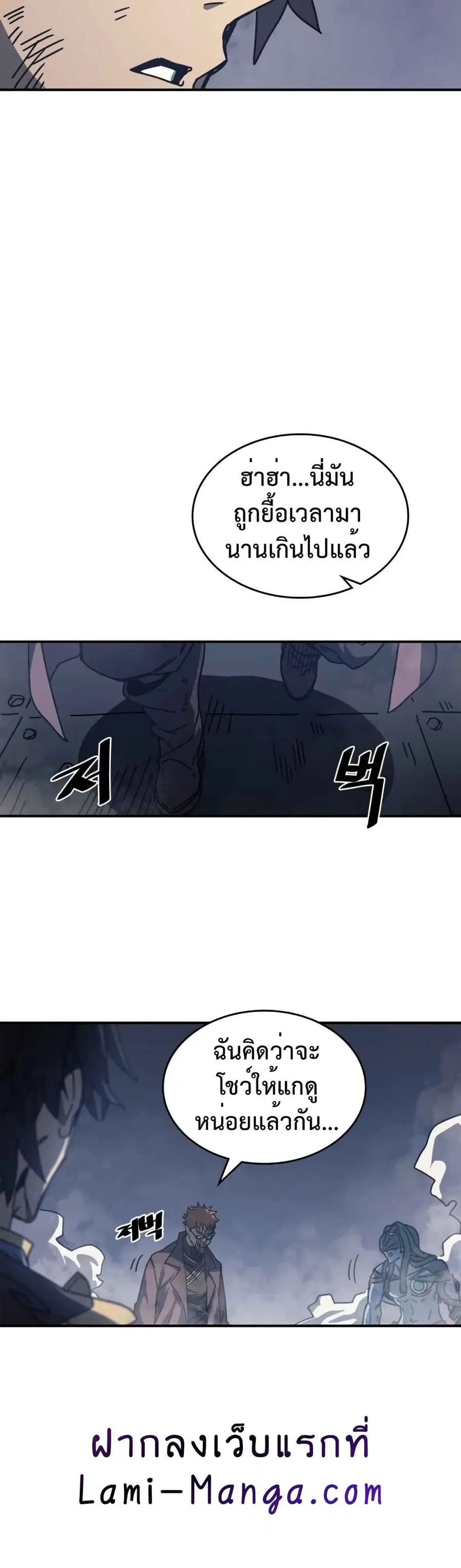 A Returner’s Magic Should Be Special ตอนที่ 131 หน้า 6