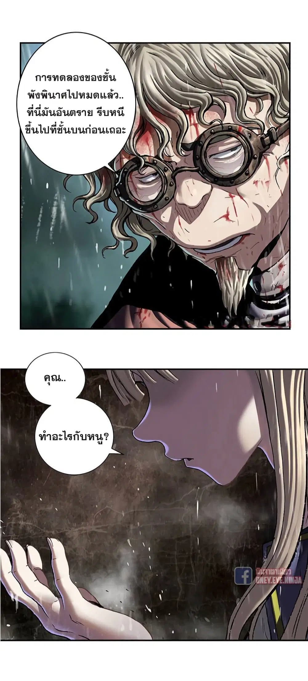 Leviathan ตอนที่ 127 หน้า 5