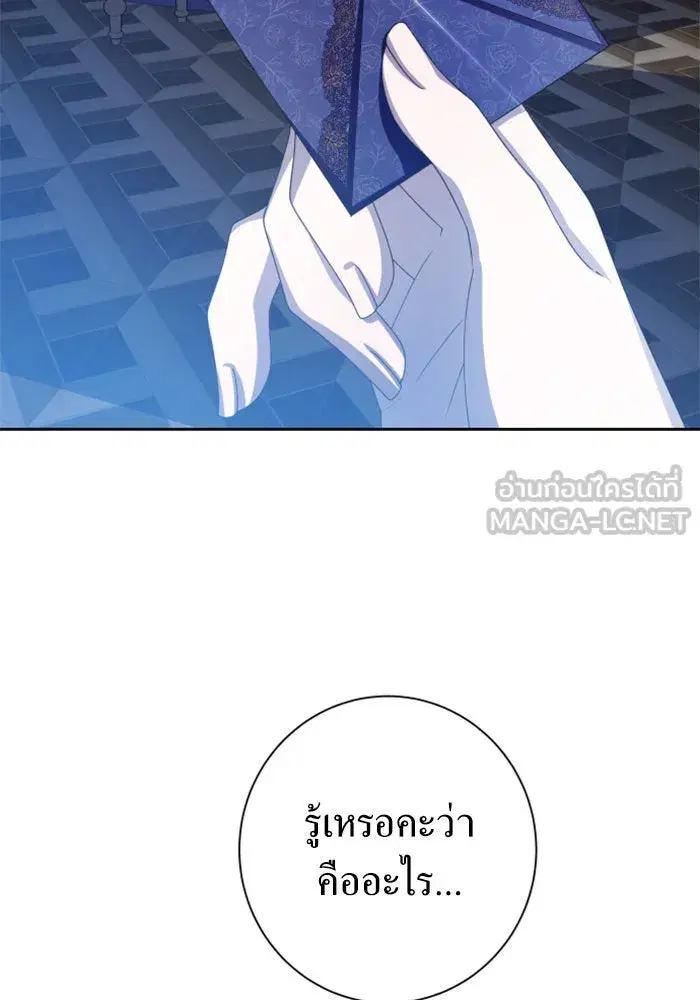 Your Throne ตอนที่ 165 หน้า 63
