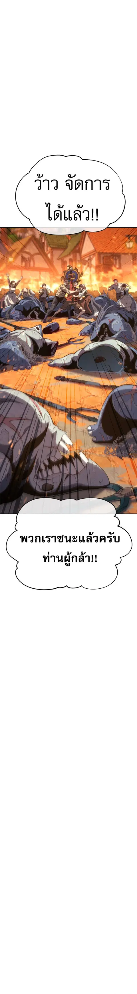 Why I Quit Being the Demon King ตอนที่ 31 หน้า 34