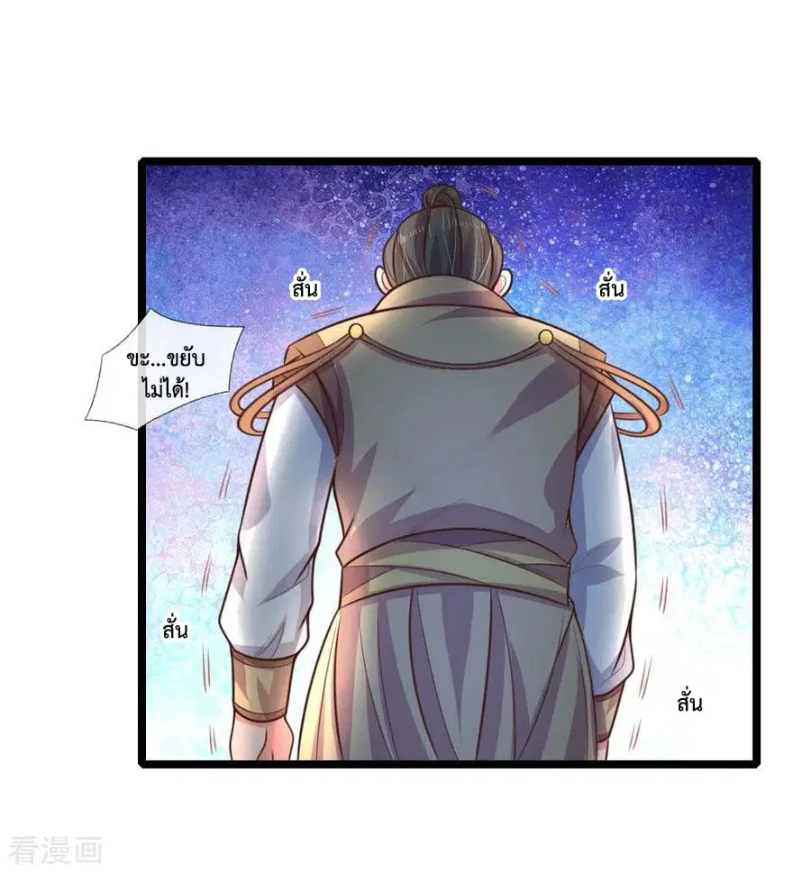 Shenwu Tianzun ตอนที่ 48 หน้า 15